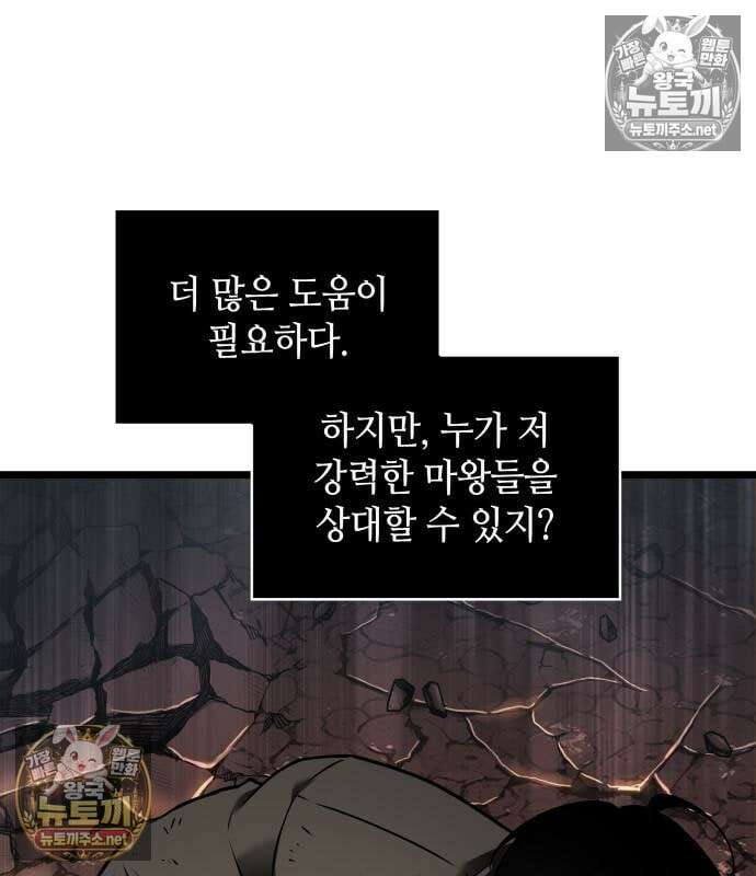 전지적 독자 시점 311화 130