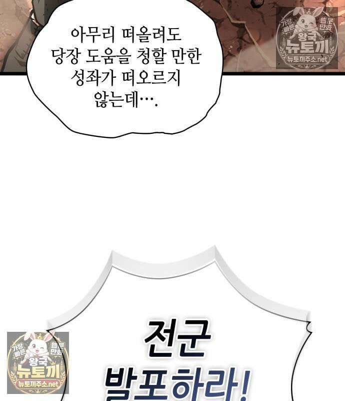 전지적 독자 시점 311화 132