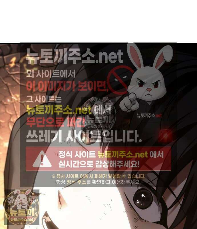 전지적 독자 시점 311화 147