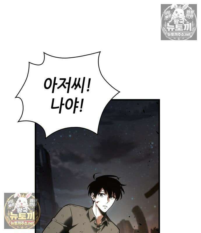 전지적 독자 시점 311화 151