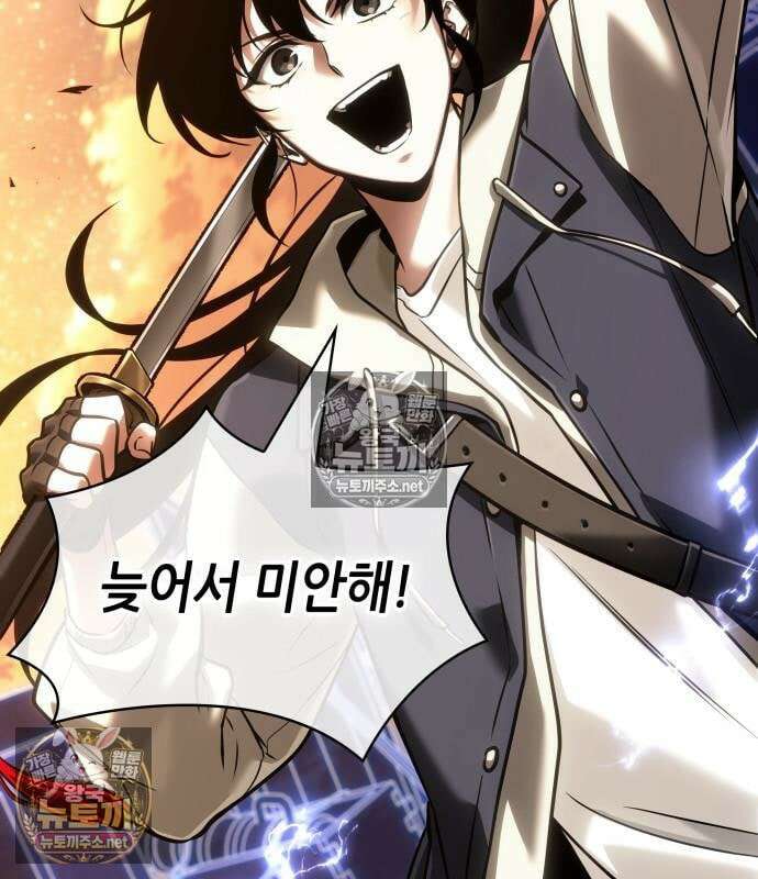 전지적 독자 시점 311화 153