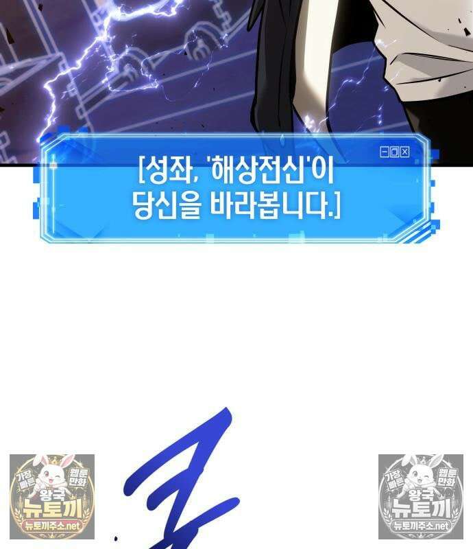 전지적 독자 시점 311화 154
