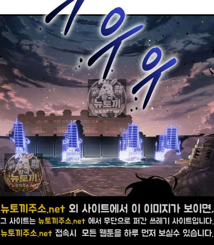 전지적 독자 시점 311화 155