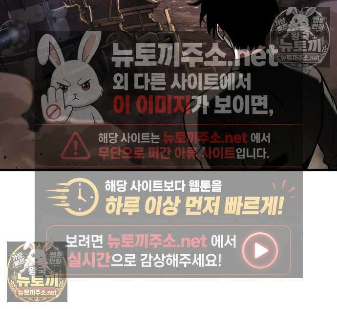 전지적 독자 시점 311화 156
