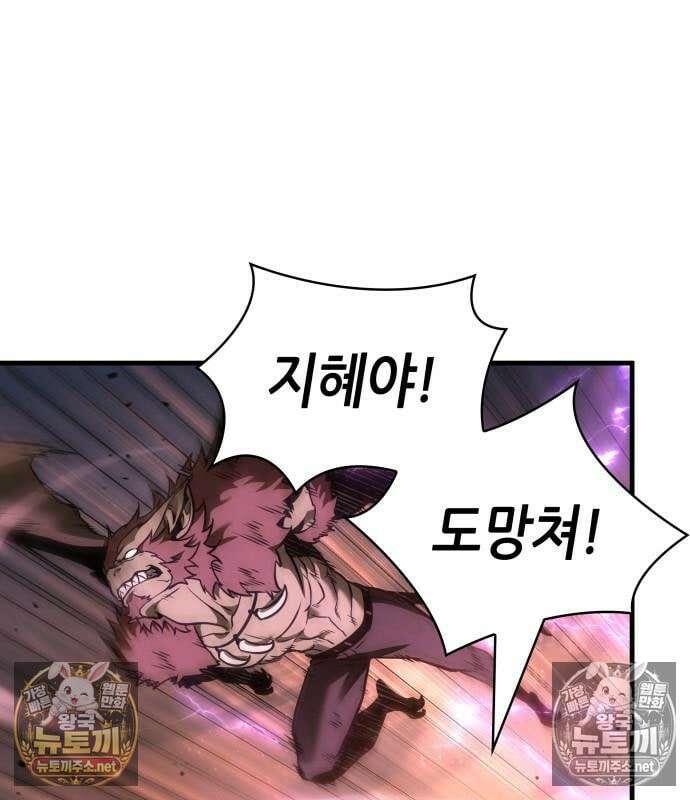 전지적 독자 시점 311화 158