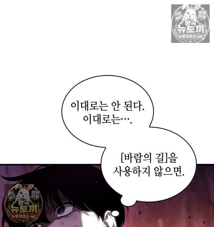 전지적 독자 시점 311화 162