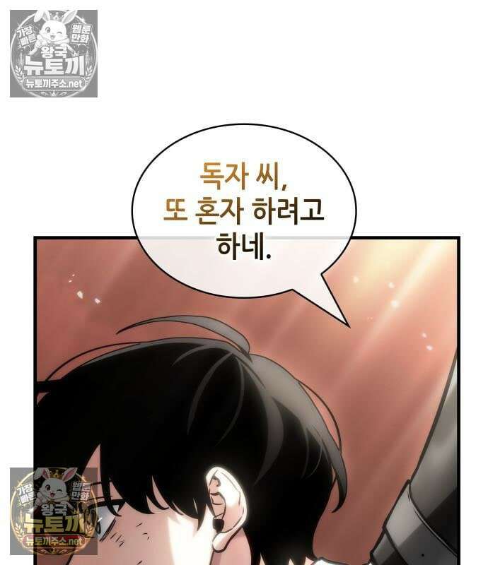 전지적 독자 시점 311화 164