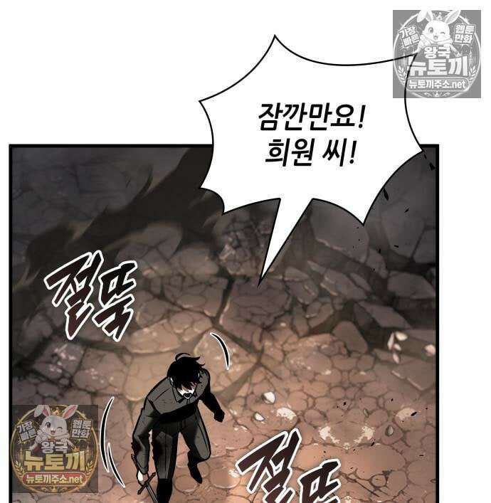 전지적 독자 시점 311화 174