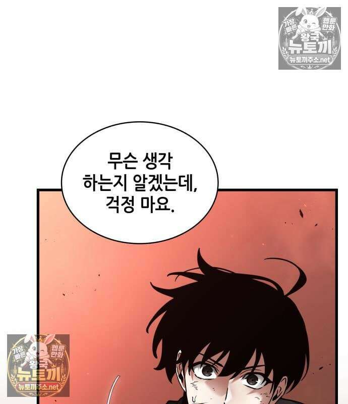 전지적 독자 시점 311화 176