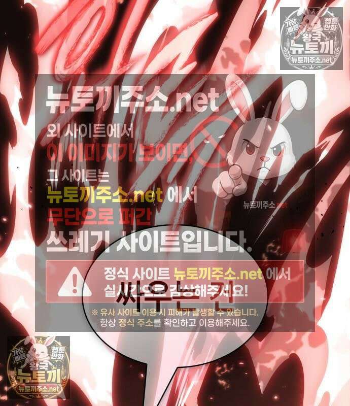 전지적 독자 시점 311화 178