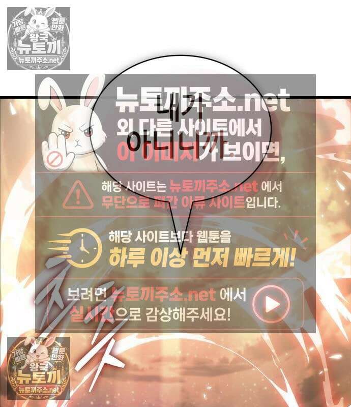전지적 독자 시점 311화 183