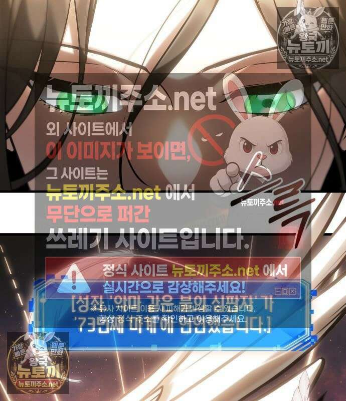전지적 독자 시점 311화 194