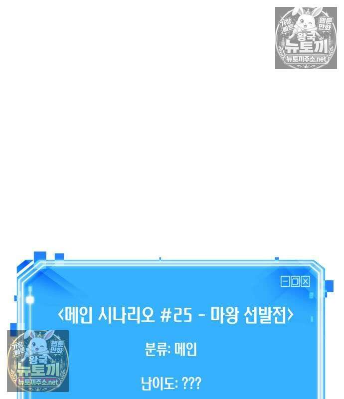 전지적 독자 시점 311화 200