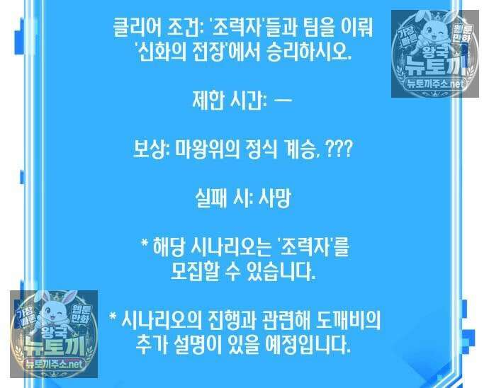 전지적 독자 시점 311화 201