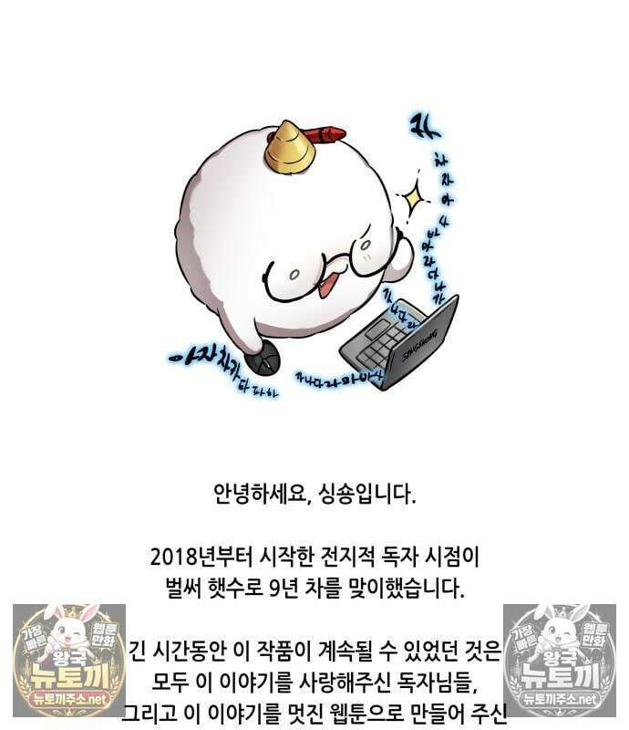 전지적 독자 시점 311화 203