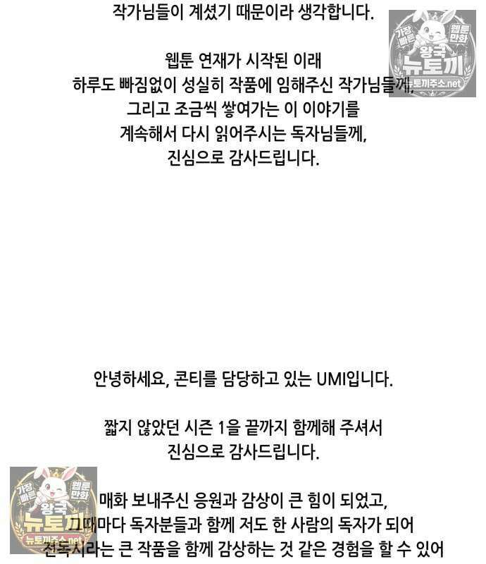 전지적 독자 시점 311화 204