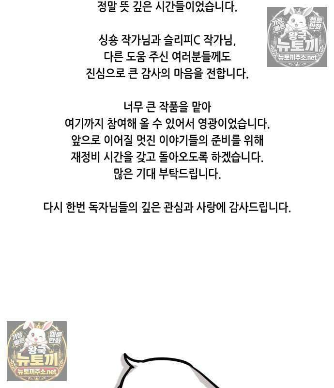 전지적 독자 시점 311화 205