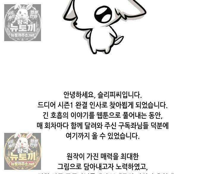 전지적 독자 시점 311화 206