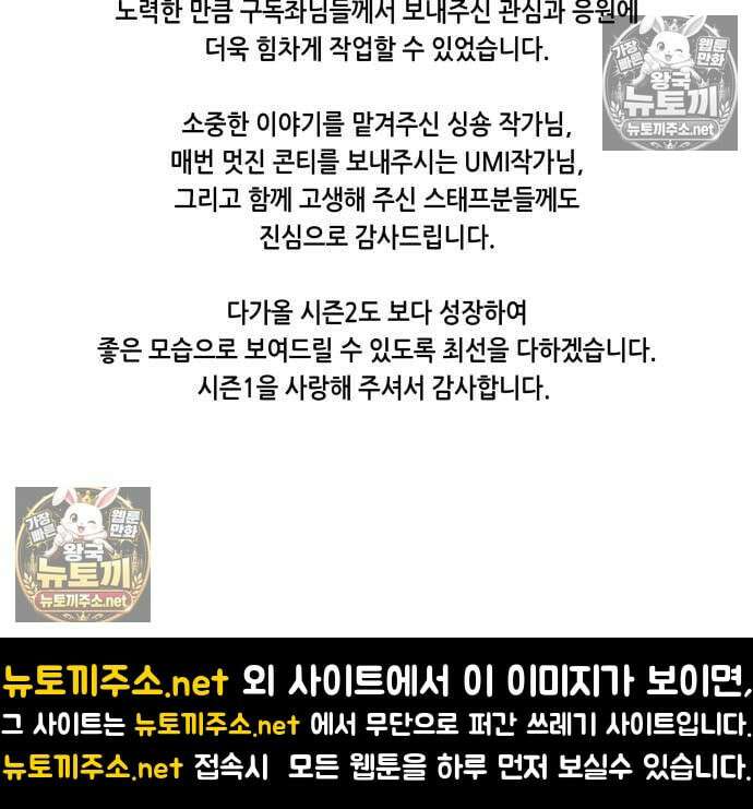 전지적 독자 시점 311화 207
