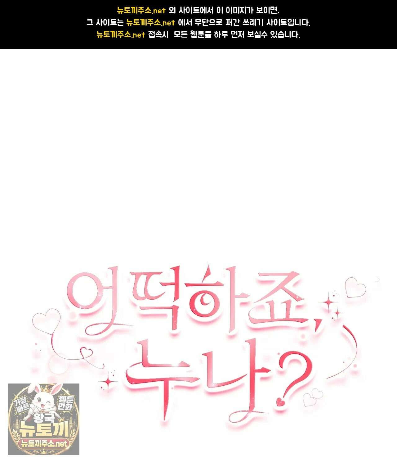 어떡하죠, 누나? 1화 1