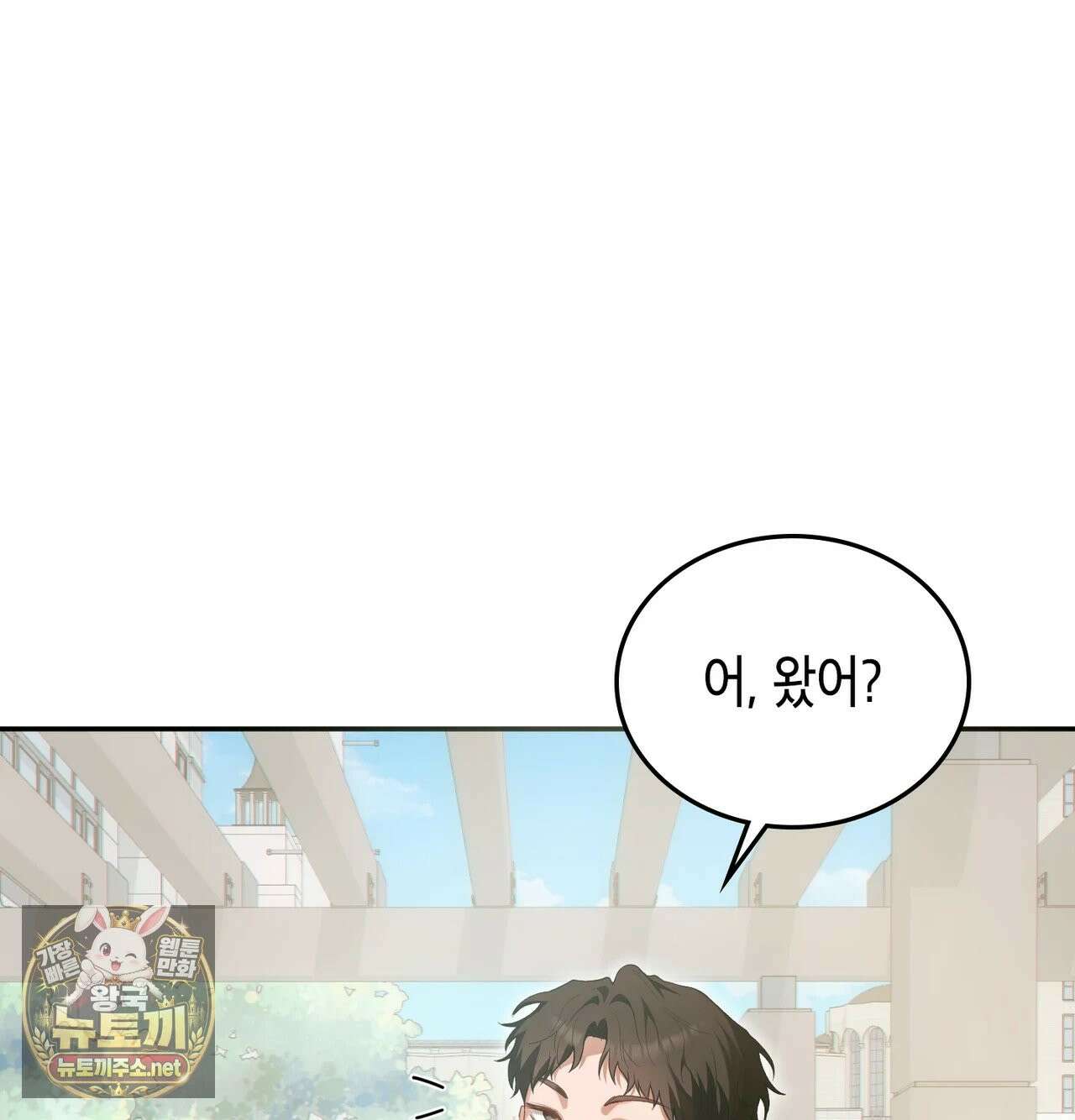 어떡하죠, 누나? 1화 2