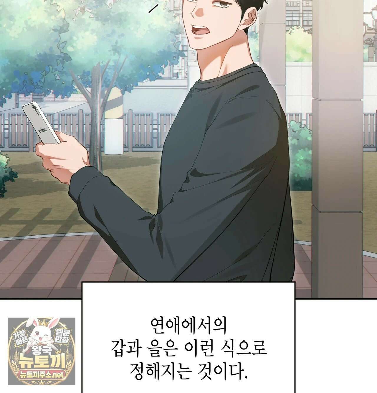 어떡하죠, 누나? 1화 3
