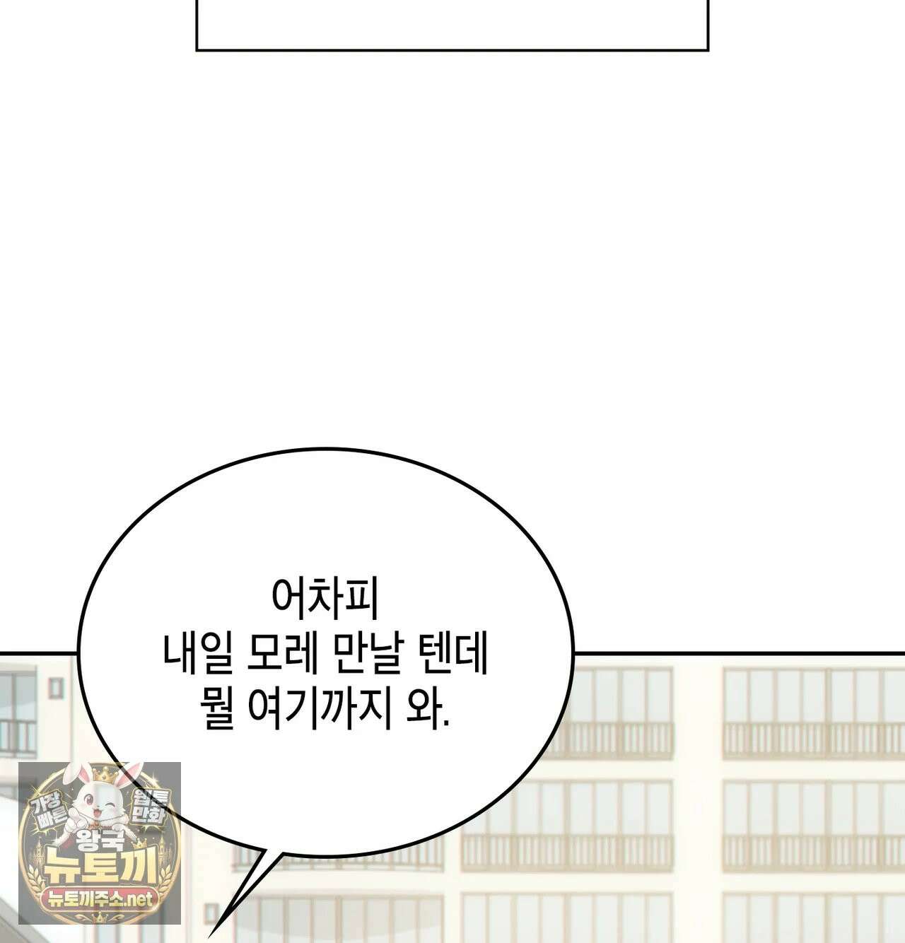 어떡하죠, 누나? 1화 4