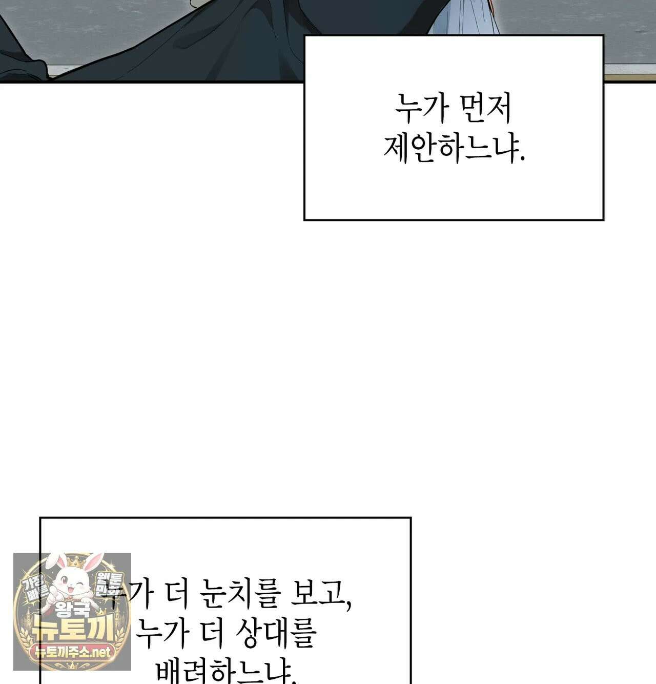어떡하죠, 누나? 1화 6