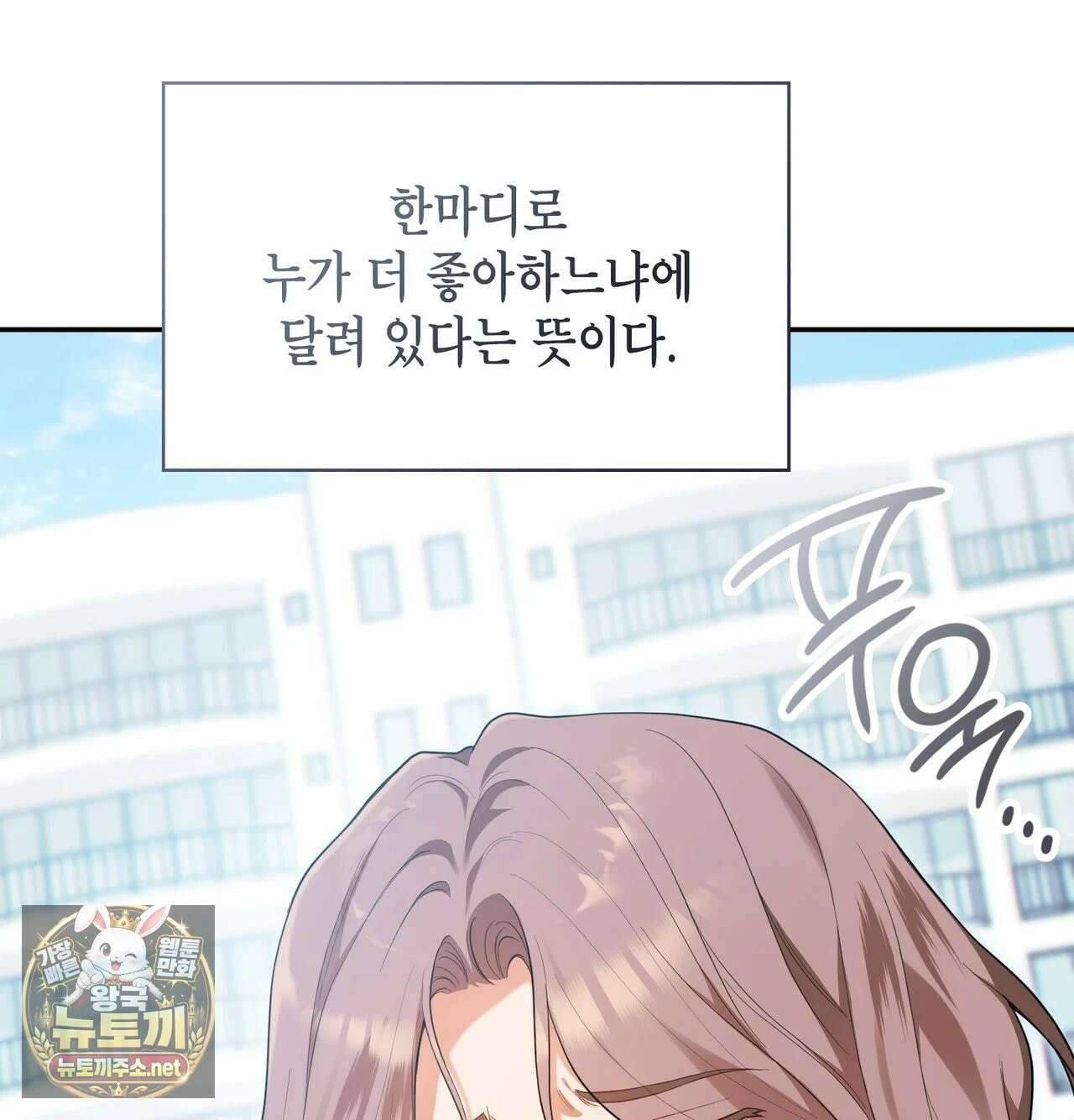 어떡하죠, 누나? 1화 9