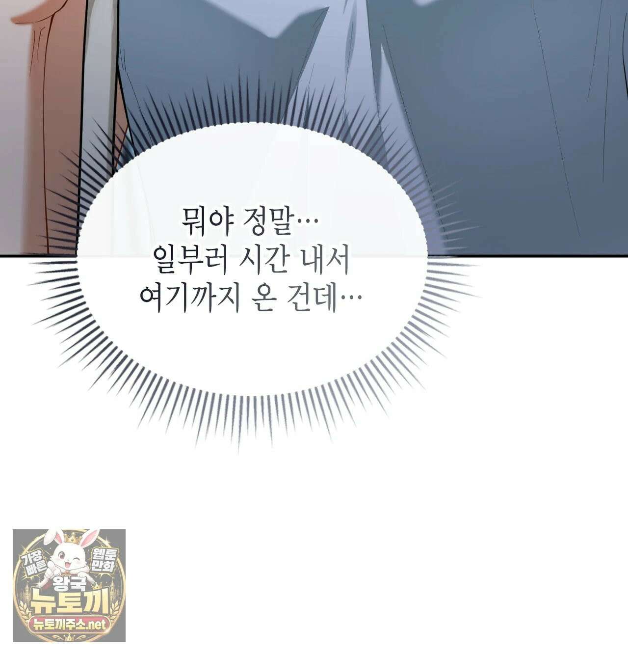 어떡하죠, 누나? 1화 11