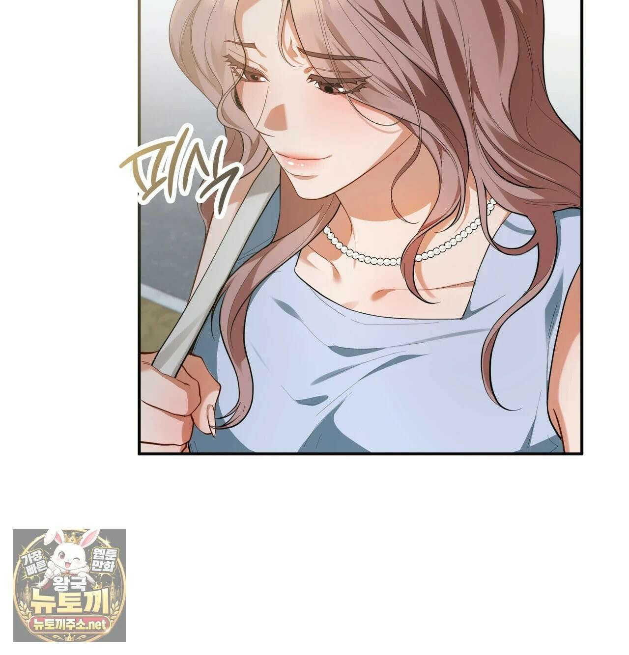 어떡하죠, 누나? 1화 16