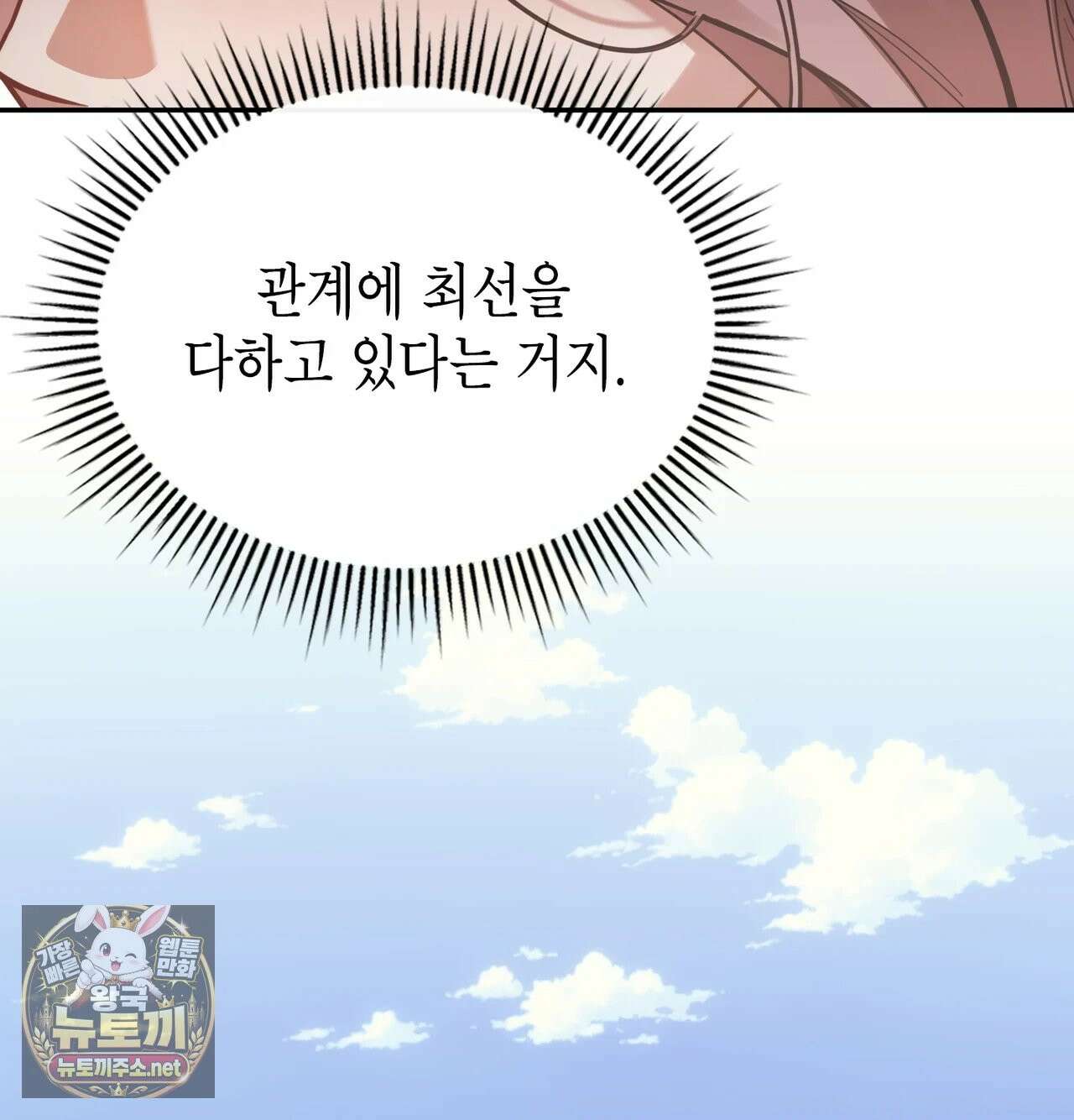 어떡하죠, 누나? 1화 18