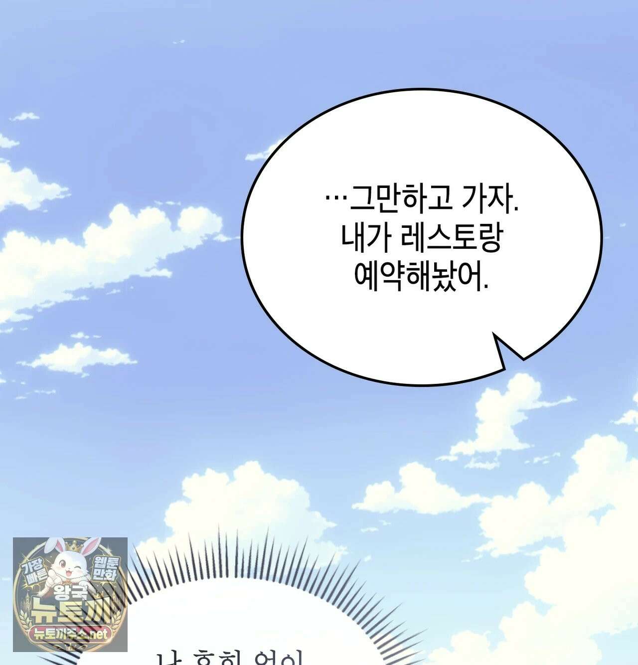 어떡하죠, 누나? 1화 19