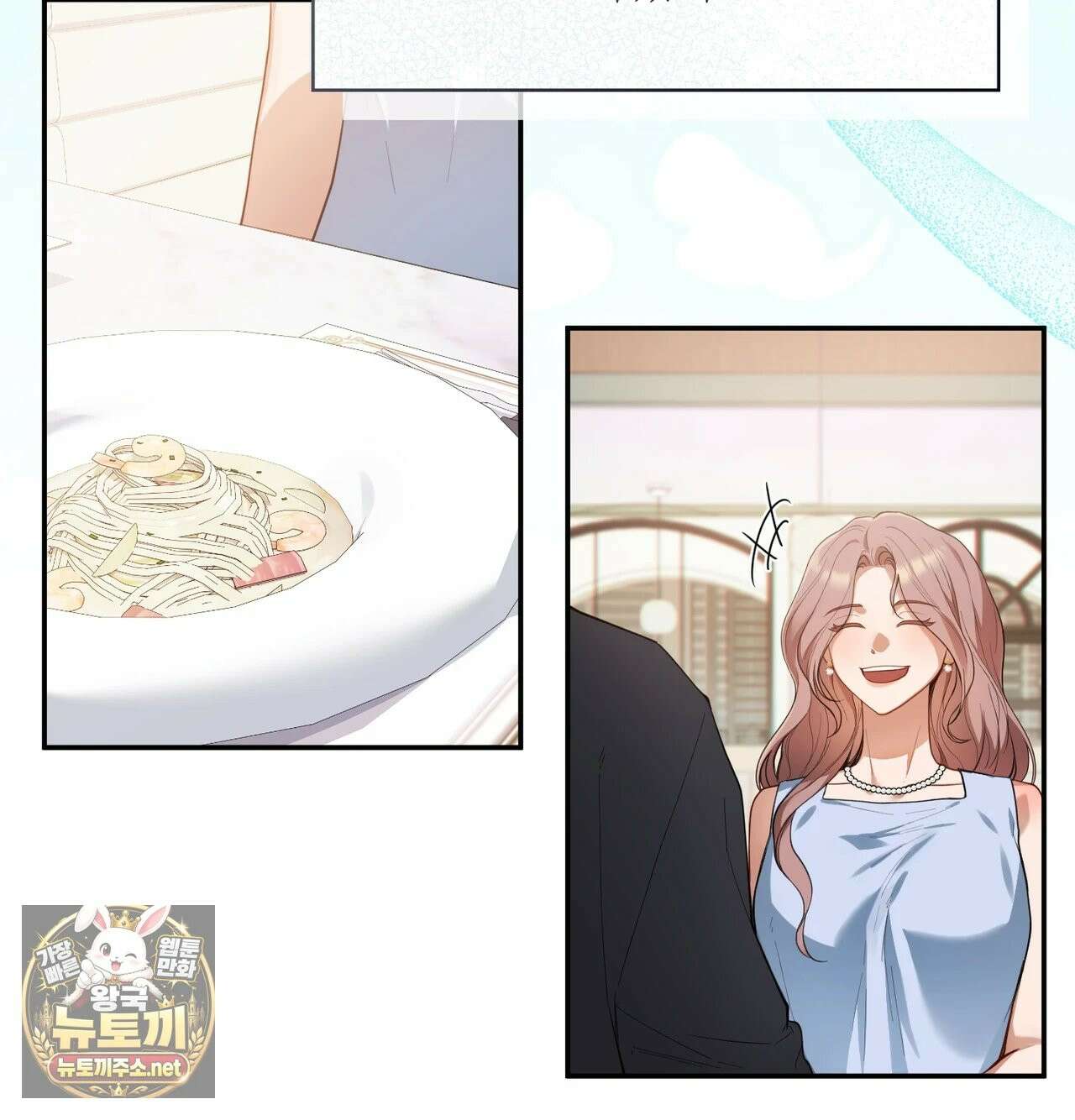 어떡하죠, 누나? 1화 23