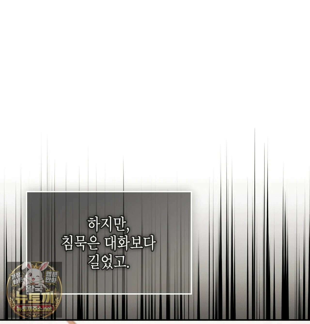 어떡하죠, 누나? 1화 24