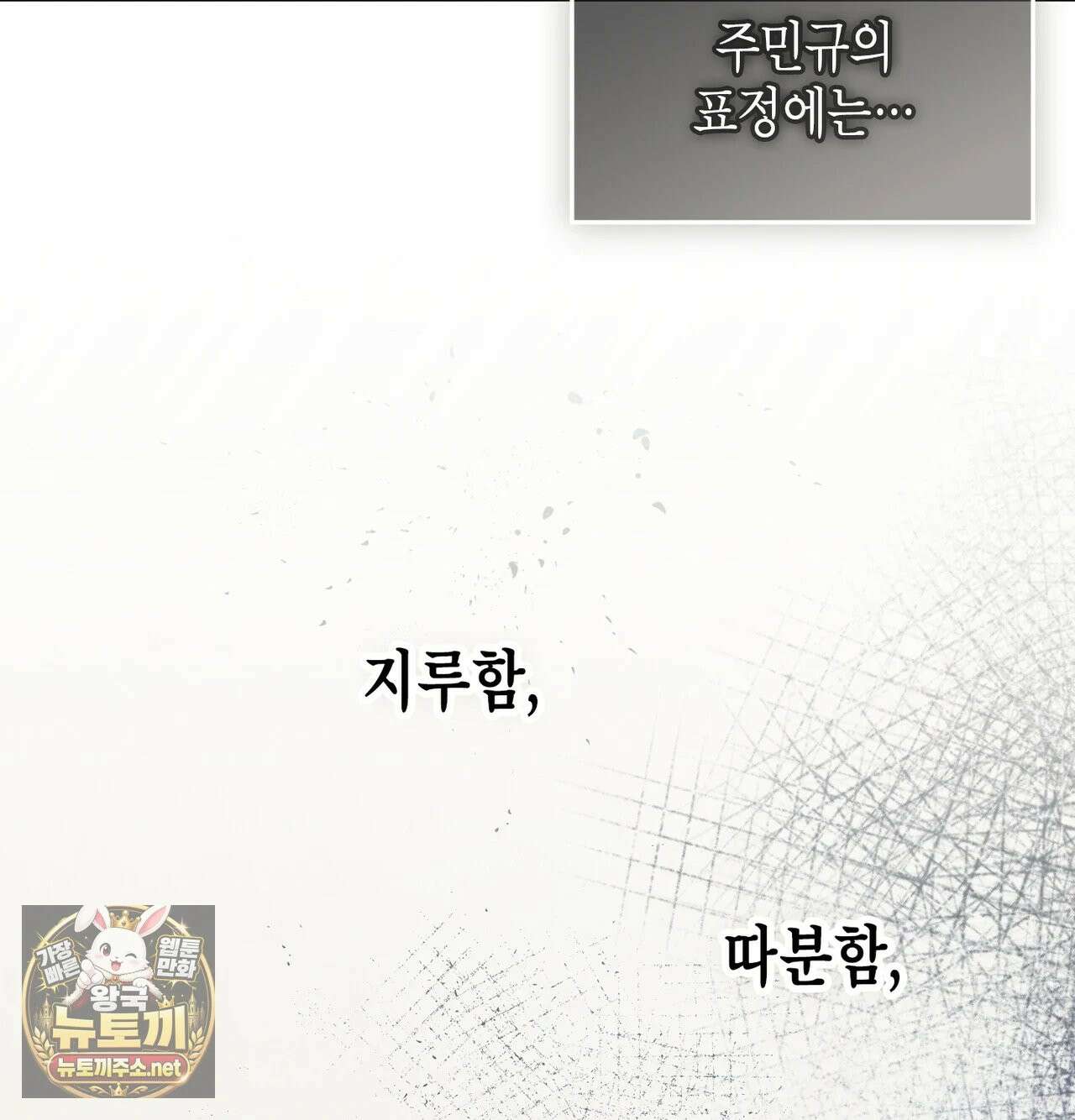 어떡하죠, 누나? 1화 26
