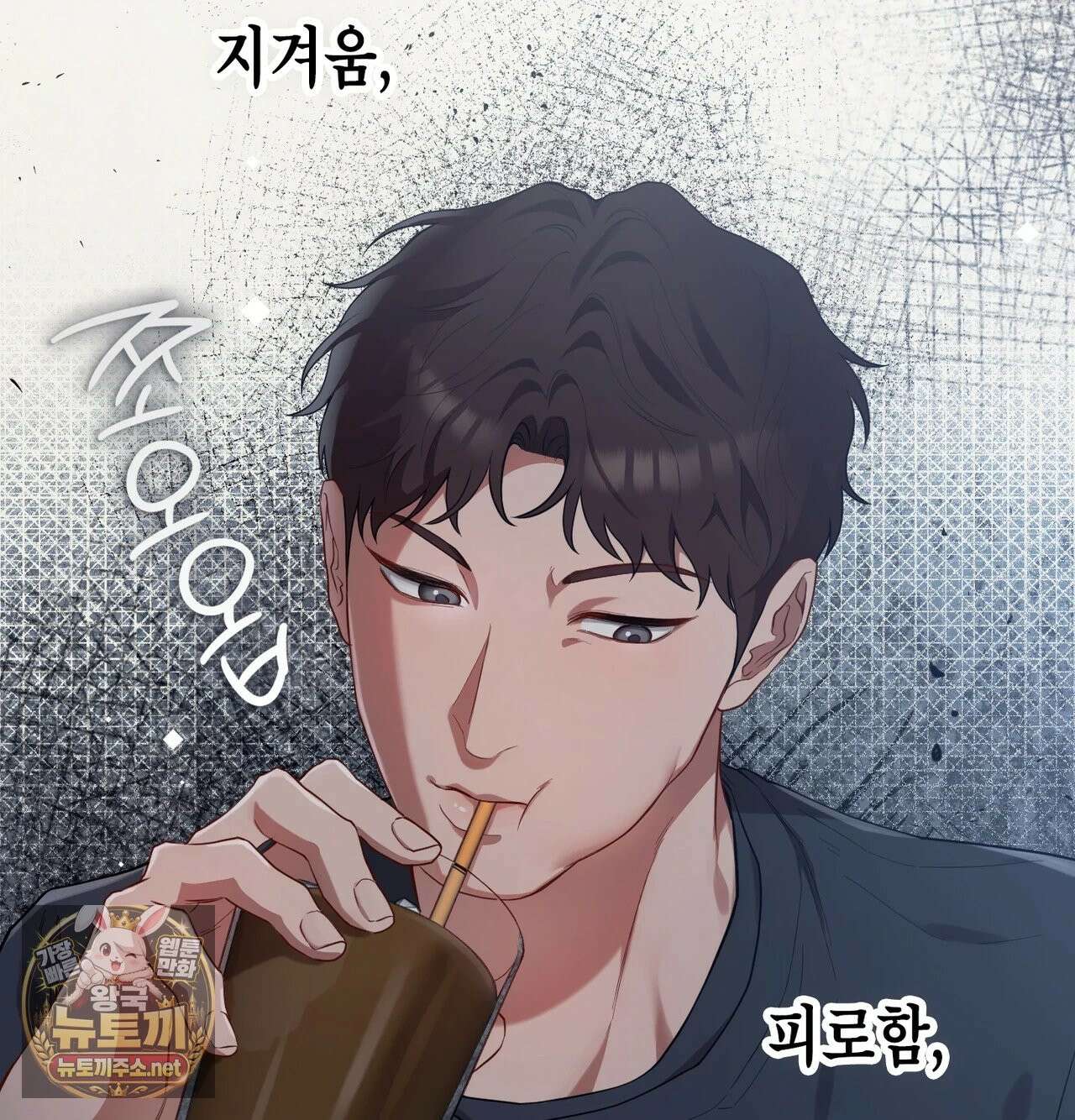 어떡하죠, 누나? 1화 27
