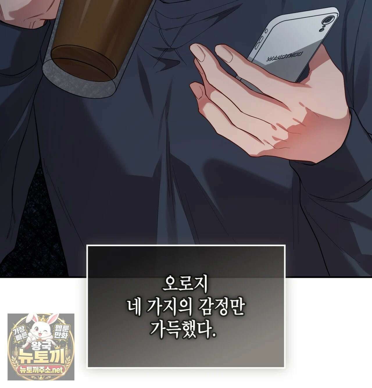 어떡하죠, 누나? 1화 28