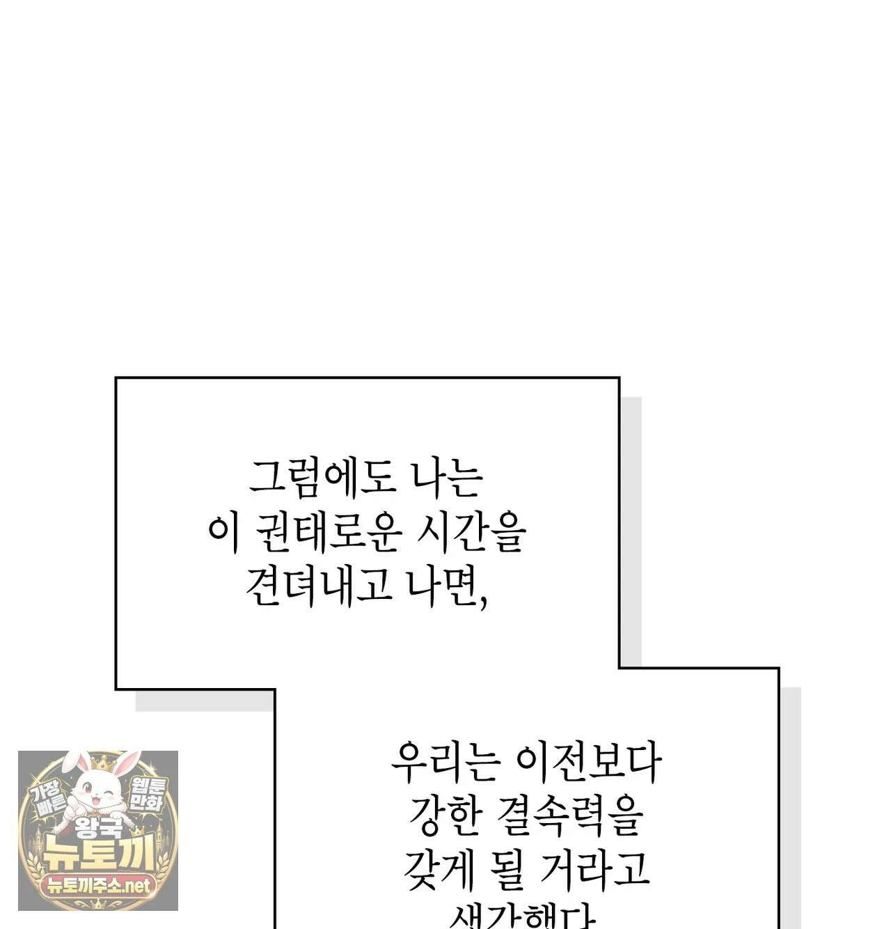 어떡하죠, 누나? 1화 29