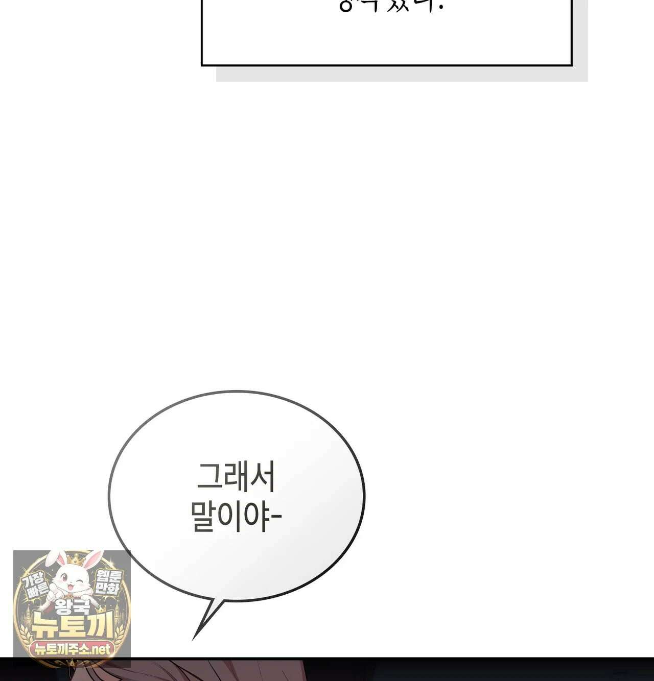 어떡하죠, 누나? 1화 30