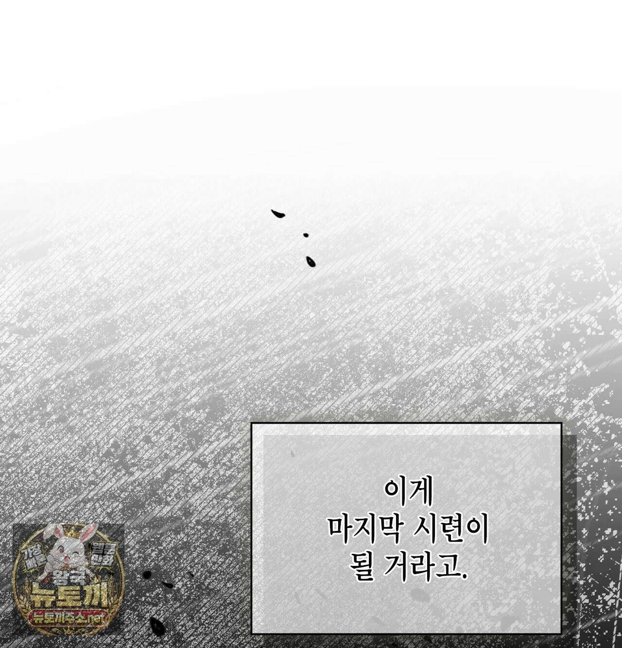 어떡하죠, 누나? 1화 32