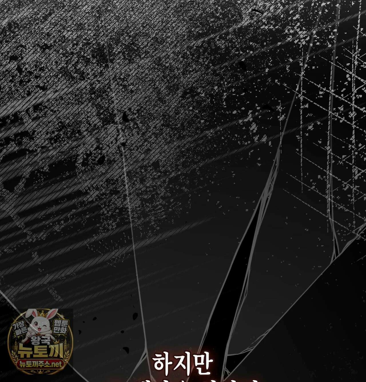 어떡하죠, 누나? 1화 33