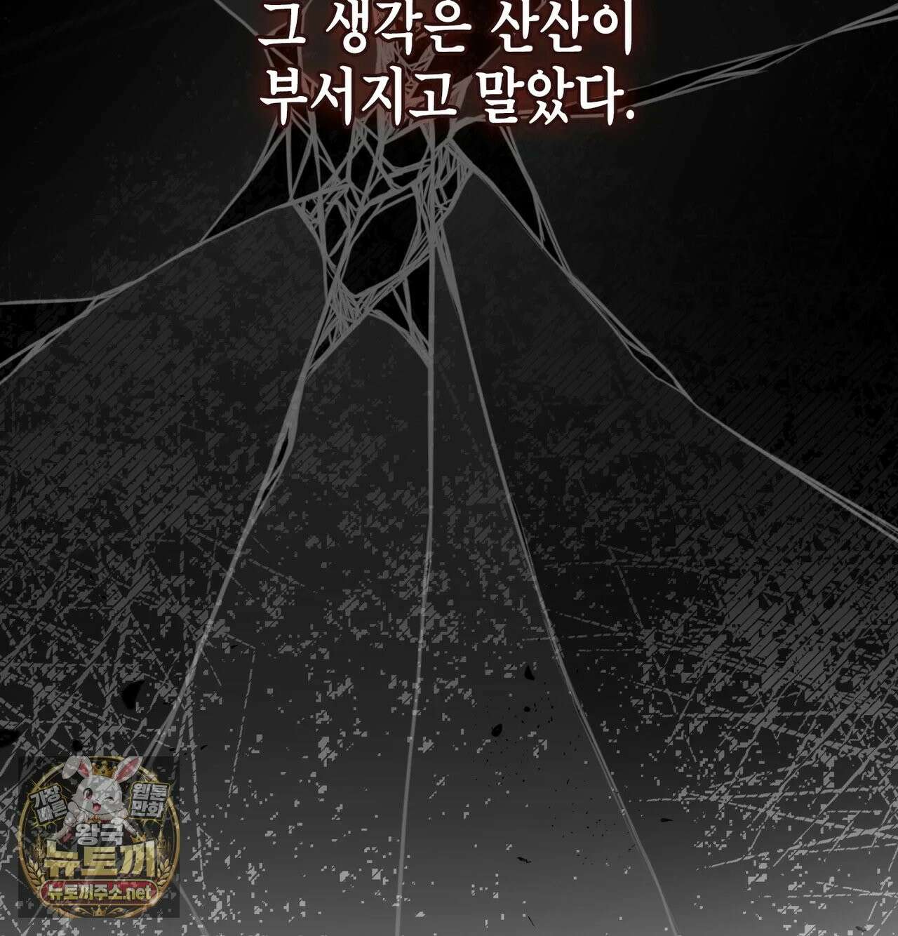 어떡하죠, 누나? 1화 34