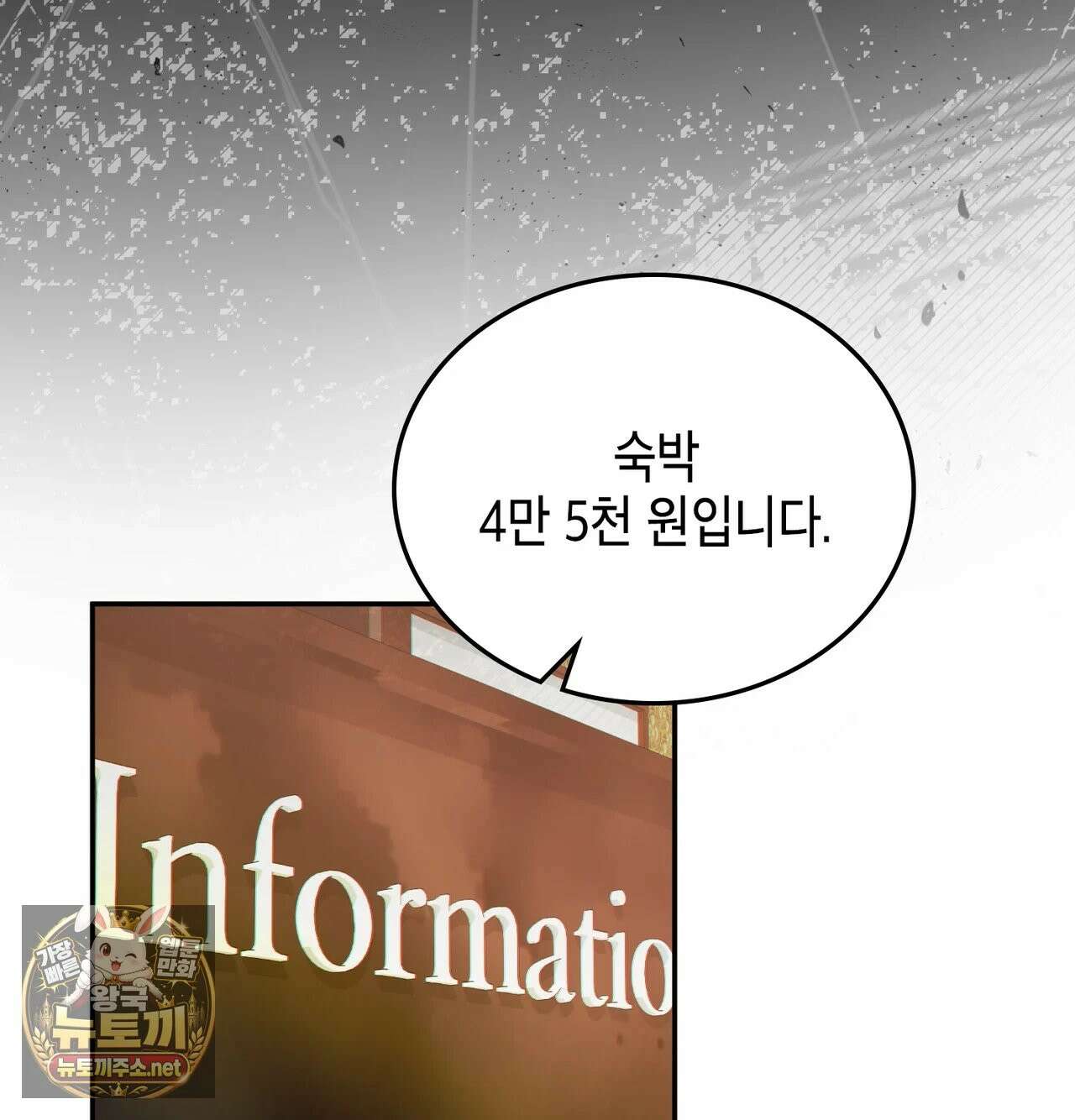 어떡하죠, 누나? 1화 35