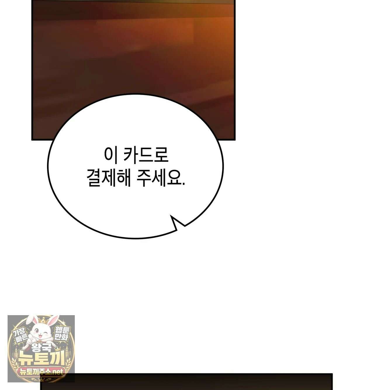 어떡하죠, 누나? 1화 36