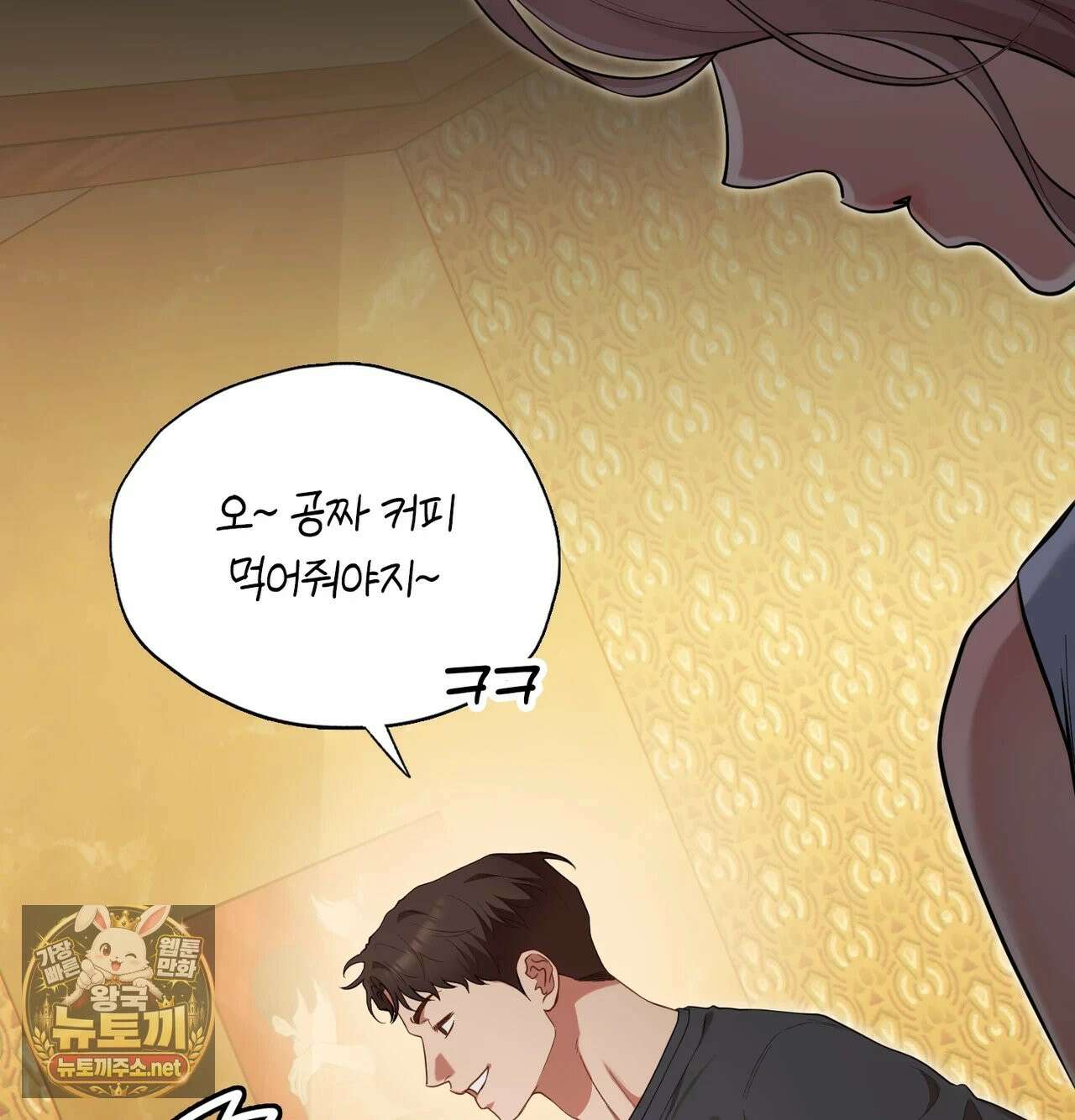 어떡하죠, 누나? 1화 39