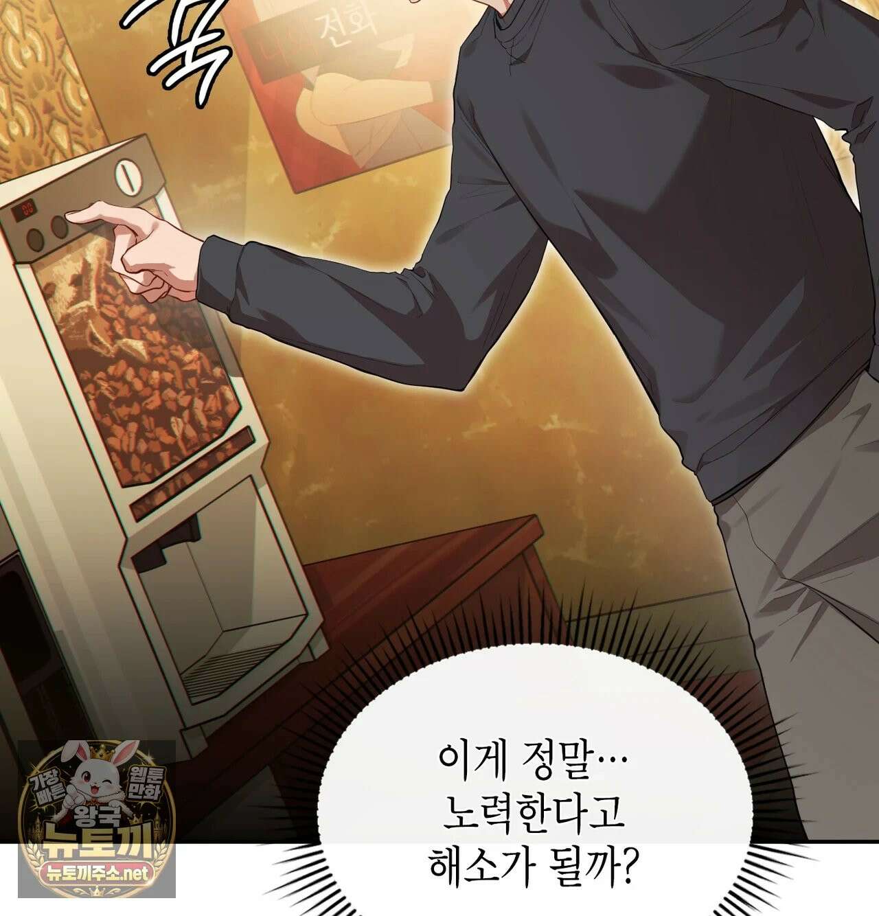 어떡하죠, 누나? 1화 40