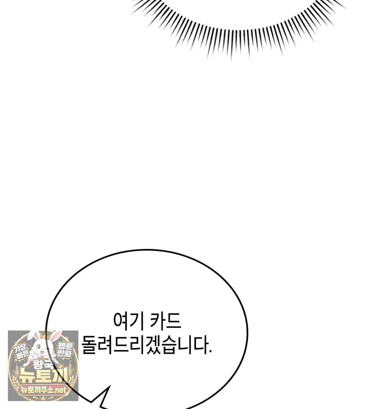 어떡하죠, 누나? 1화 41