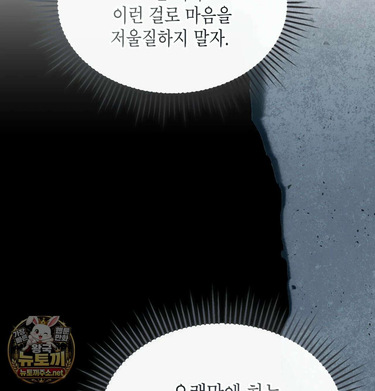 어떡하죠, 누나? 1화 44