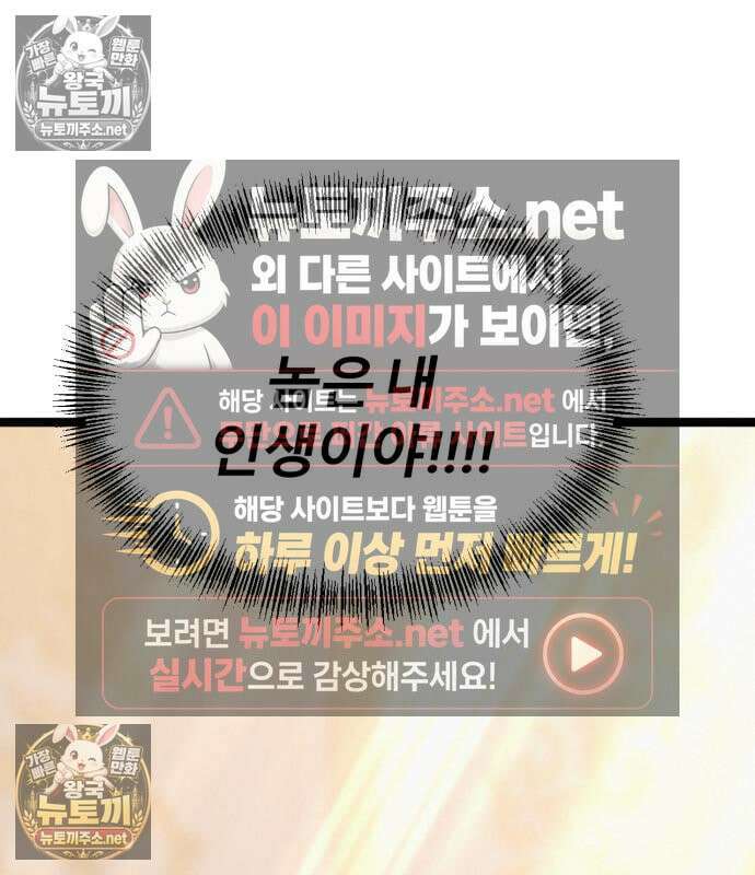 레벨999 고블린 52화 5